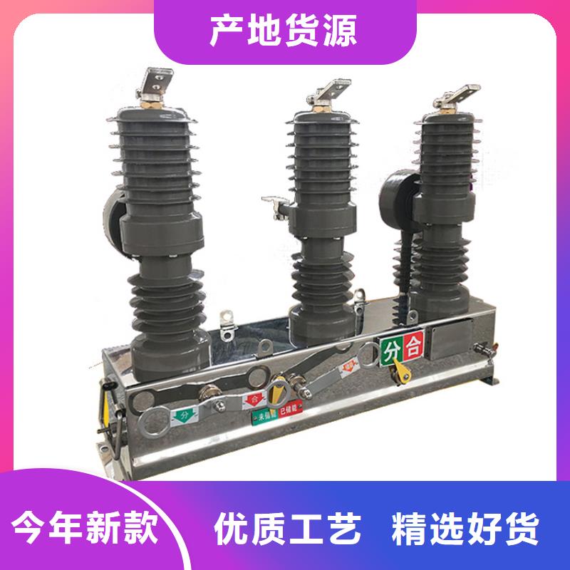乌海ZW7-35/1600真空断路器质量质量好量大从优真空断路器