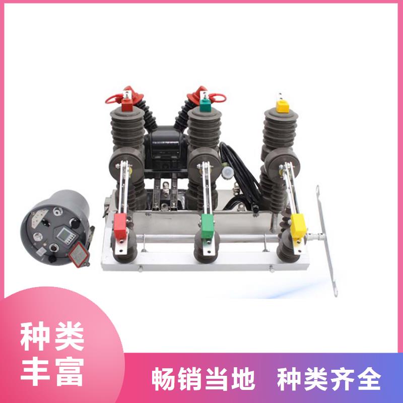 乌海ZW7-35/1600真空断路器质量质量好量大从优真空断路器