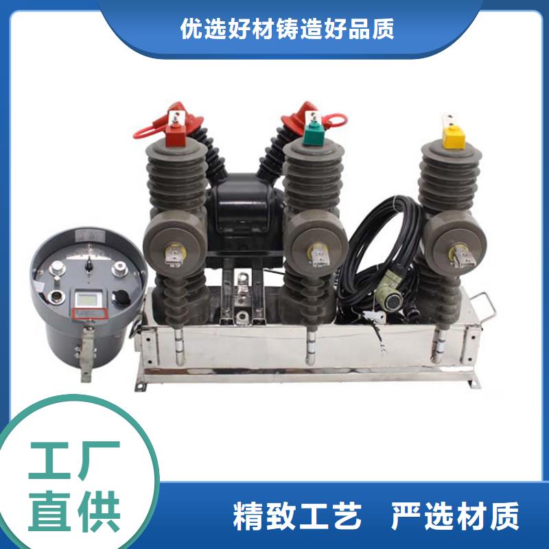 ZW7-35/630-20真空断路器厂家源头采购13587716025真空断路器质量