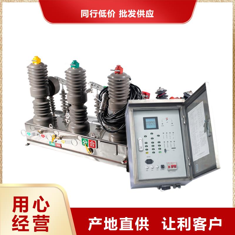 日照ZWM9-12/630永磁智能断路器真空断路器齐全