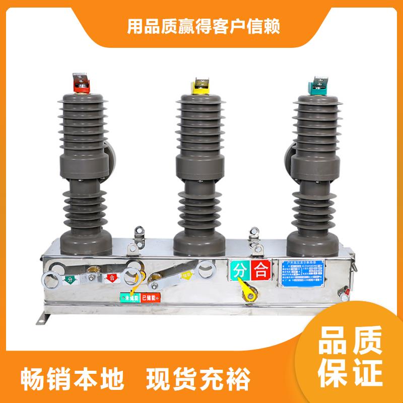 抚州ZW7A-40.5/T1600-31.5真空断路器高品质诚信厂家质量保证真空断路器