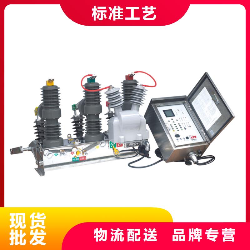 延安ZW7-40.5/630真空断路器质量多种优势放心选择全新配件真空断路器价格