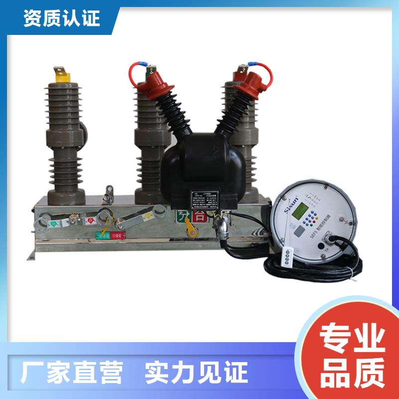 亳州ZW7A-40.5/2000真空断路器价格快捷物流13587716025真空断路器厂家