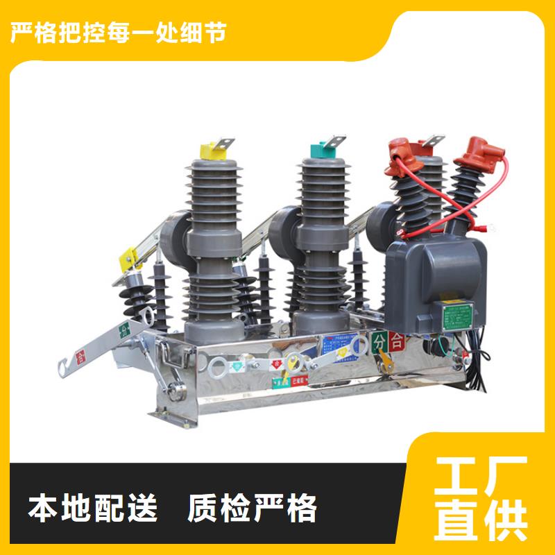 济南ZW37A-40.5/1250-31.5真空断路器诚信为本批发价格真空断路器