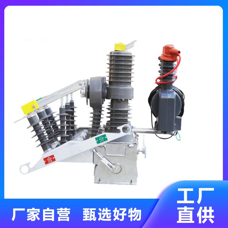 亳州ZW7A-40.5/2000真空断路器价格快捷物流13587716025真空断路器厂家
