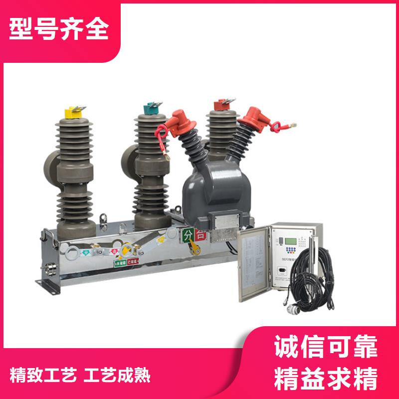 延安ZW7-40.5/630真空断路器质量多种优势放心选择全新配件真空断路器价格