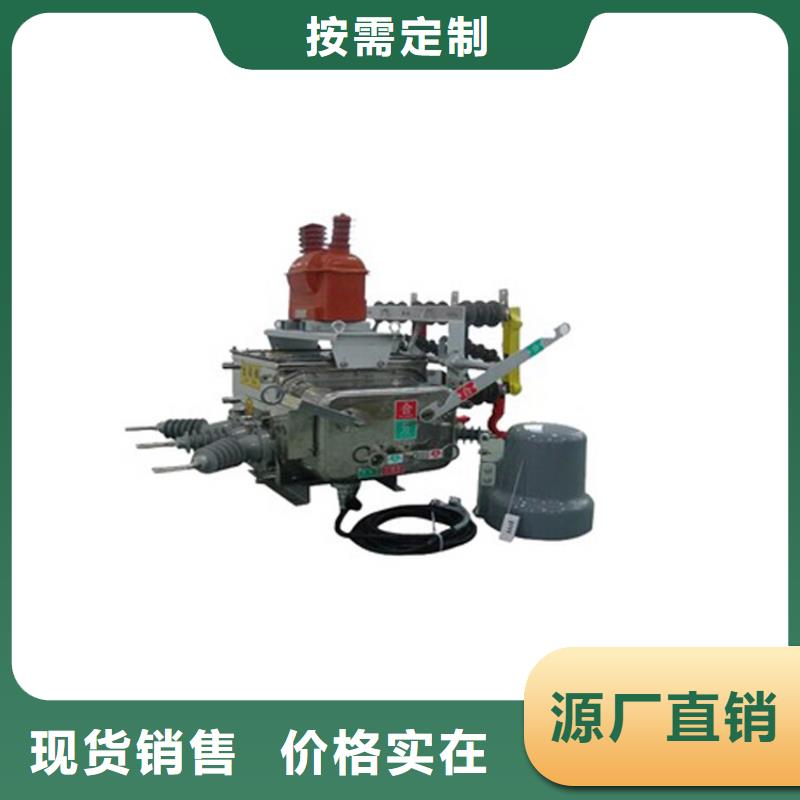 淄博ZW7-40.5/1250-40真空断路器产地批发量大从优真空断路器价格