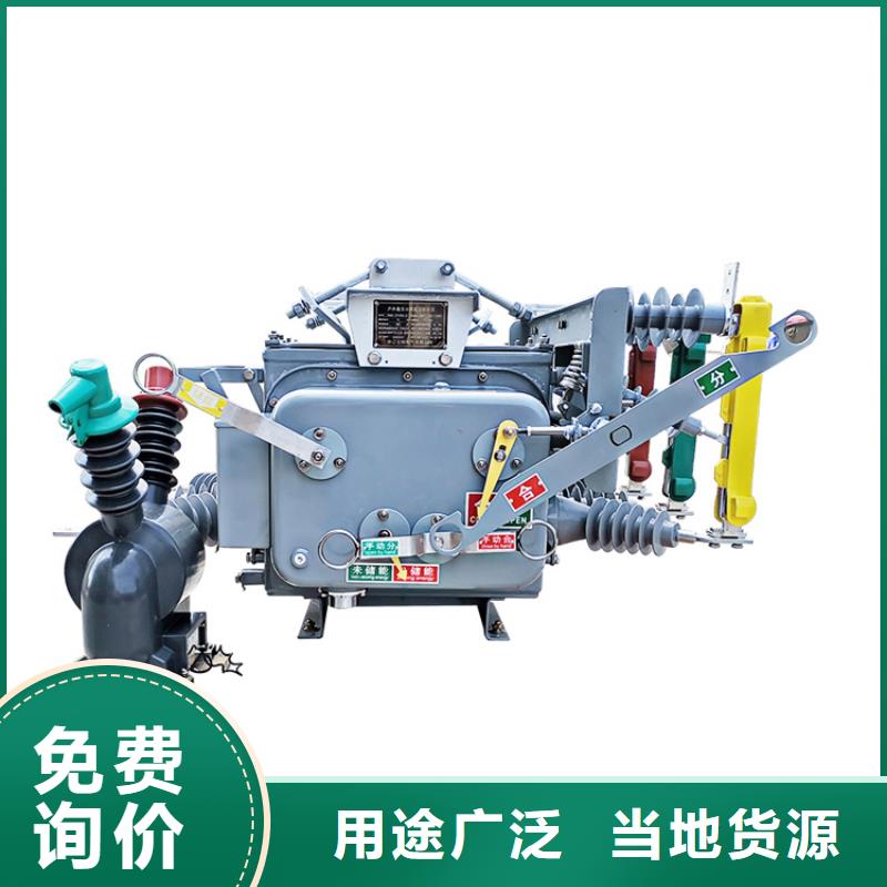甘南ZW7A-40.5/2000真空断路器生产安装源头厂家真空断路器厂家