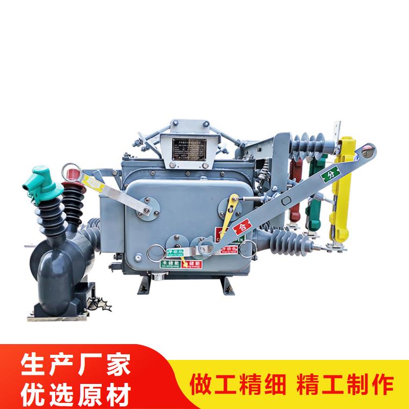 梧州ZW37-40.5/630真空断路器价格客户满意度高规格齐全真空断路器厂家