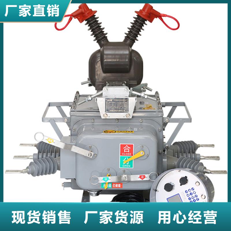 济南ZW37A-40.5/1250-31.5真空断路器诚信为本批发价格真空断路器