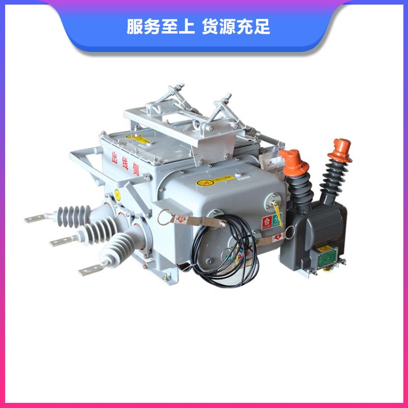 抚州ZW7A-40.5/T1600-31.5真空断路器高品质诚信厂家质量保证真空断路器