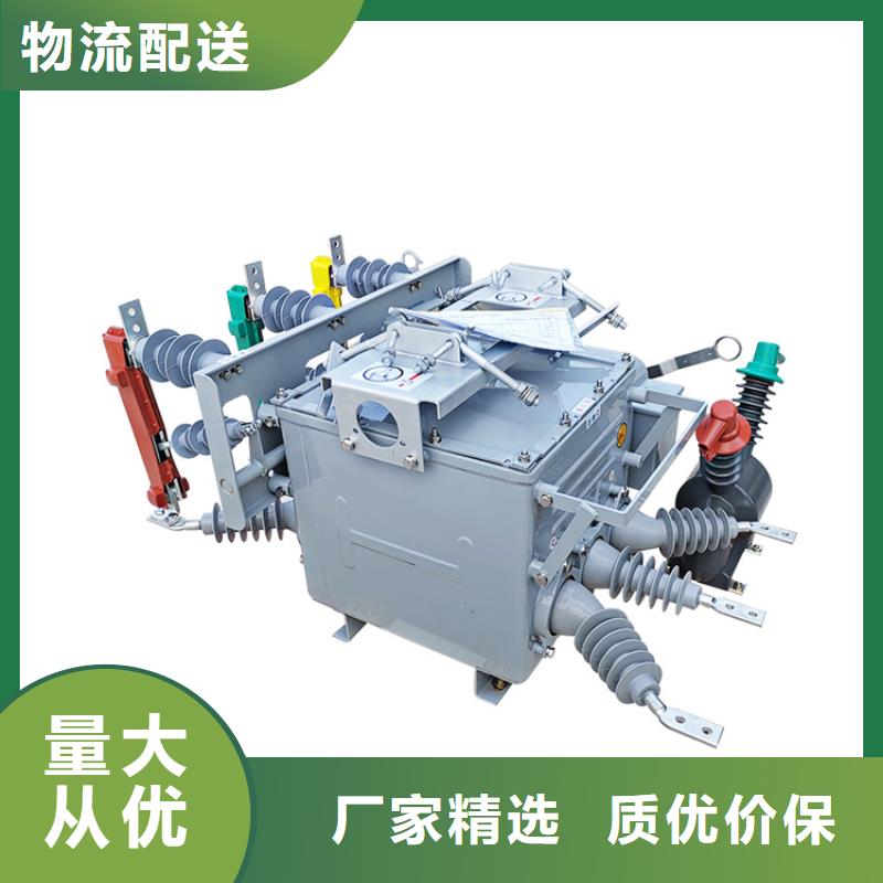 淄博ZW7-40.5/1250-40真空断路器产地批发量大从优真空断路器价格