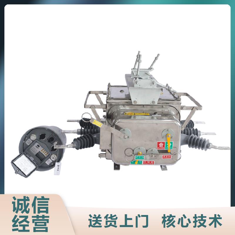 亳州ZW7A-40.5/2000真空断路器价格快捷物流13587716025真空断路器厂家