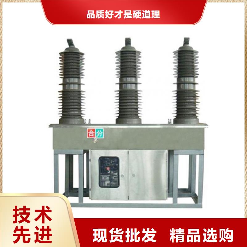 拉萨ZW32-12F/T630源厂直接供货