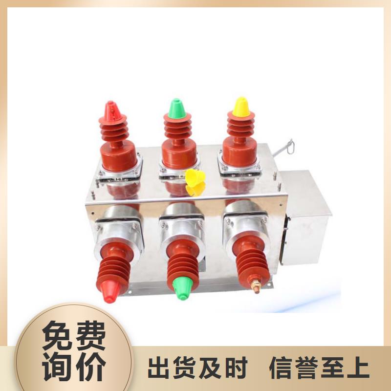 亳州ZW7A-40.5/2000真空断路器价格快捷物流13587716025真空断路器厂家