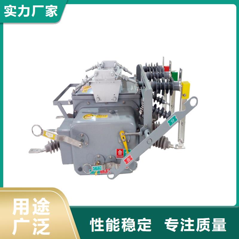 抚州ZW7A-40.5/T1600-31.5真空断路器高品质诚信厂家质量保证真空断路器