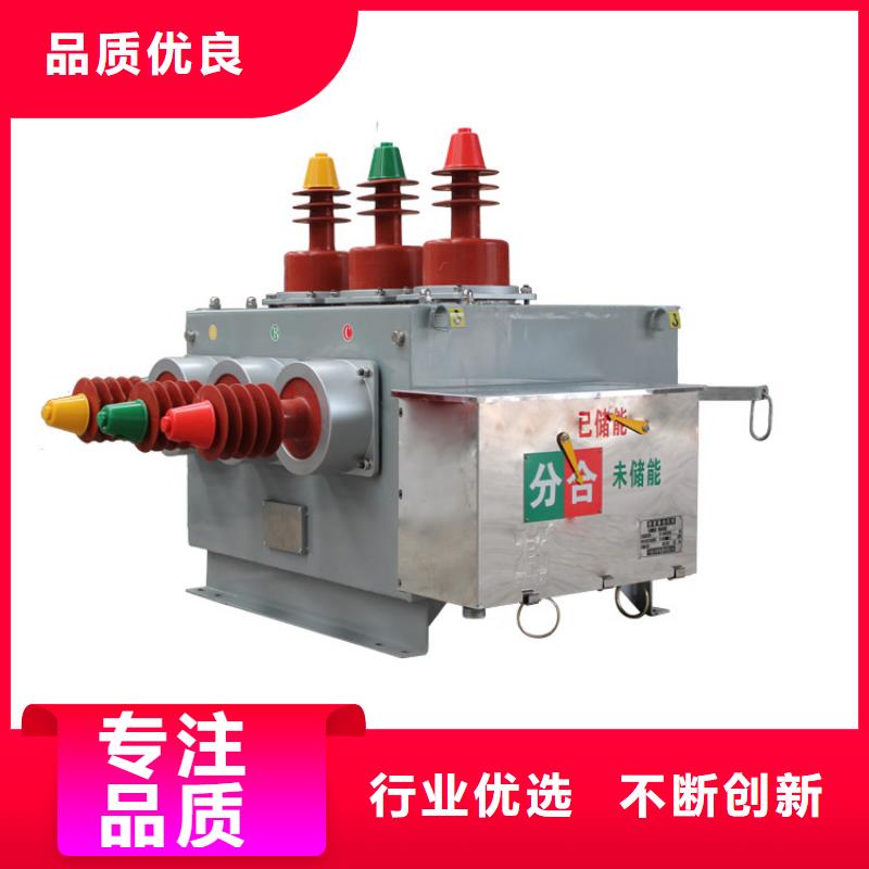 亳州ZW7A-40.5/2000真空断路器价格快捷物流13587716025真空断路器厂家