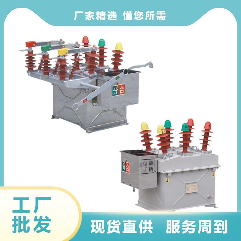 吉安ZW8A-12/630-12.5真空断路器规格齐全