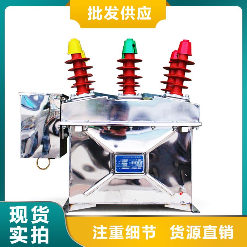 抚州ZW7A-40.5/T1600-31.5真空断路器高品质诚信厂家质量保证真空断路器