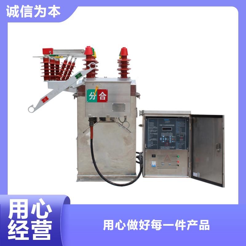 抚州ZW7A-40.5/T1600-31.5真空断路器高品质诚信厂家质量保证真空断路器