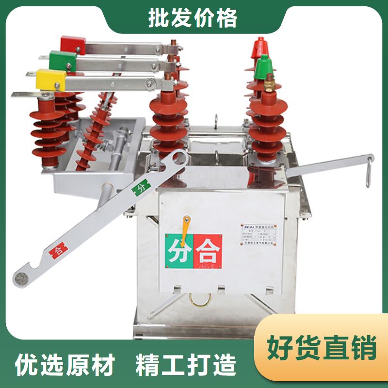 本溪ZW37-40.5/1250-25真空断路器价格厂家现货供应源头厂家真空断路器质量