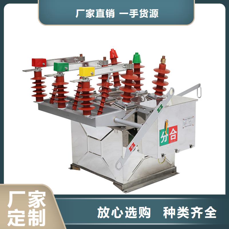 大连ZW8A-12/T630-12.5真空断路器源头厂家