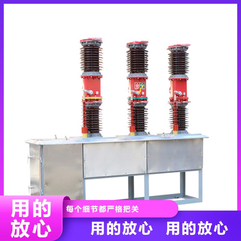 梧州ZW37-40.5/630真空断路器价格客户满意度高规格齐全真空断路器厂家