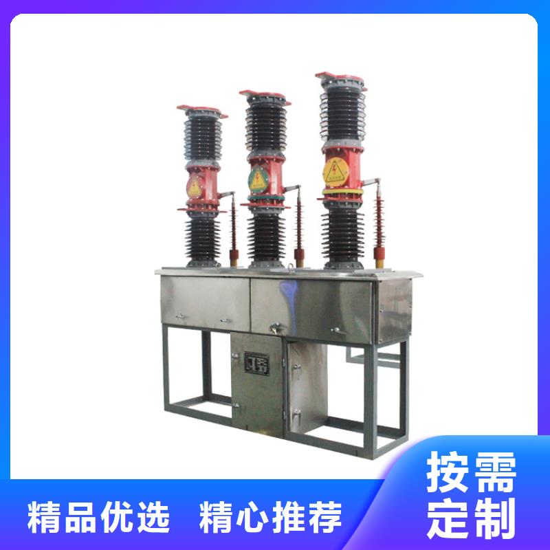 ZW7-35/630-20真空断路器厂家源头采购13587716025真空断路器质量