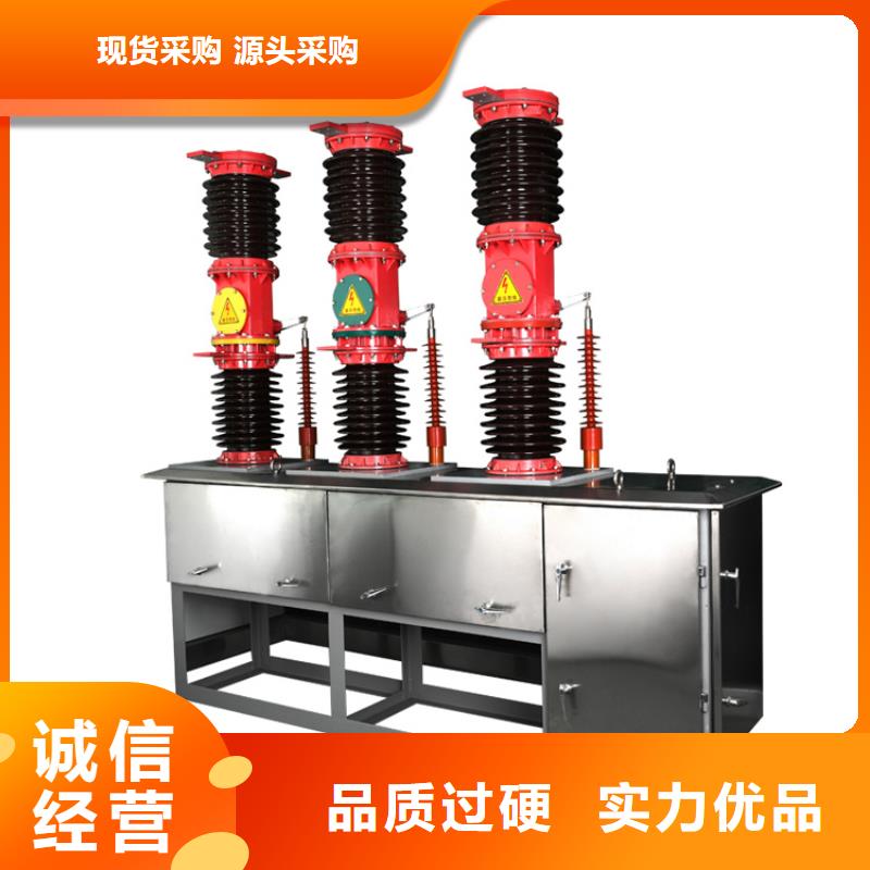 抚州ZW7A-40.5/T1600-31.5真空断路器高品质诚信厂家质量保证真空断路器
