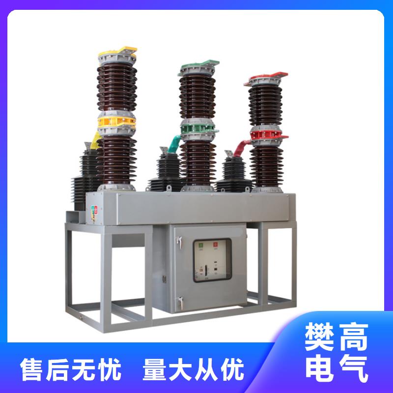 抚州ZW7A-40.5/T1600-31.5真空断路器高品质诚信厂家质量保证真空断路器