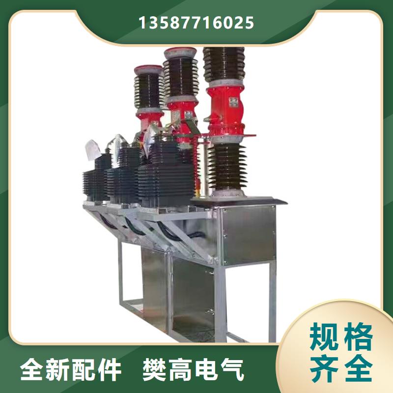 亳州ZW7A-40.5/2000真空断路器价格快捷物流13587716025真空断路器厂家