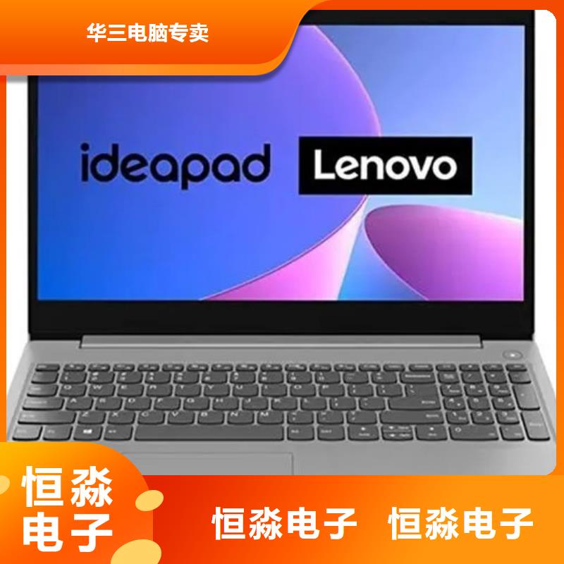孝感联想电脑促销欢迎咨询