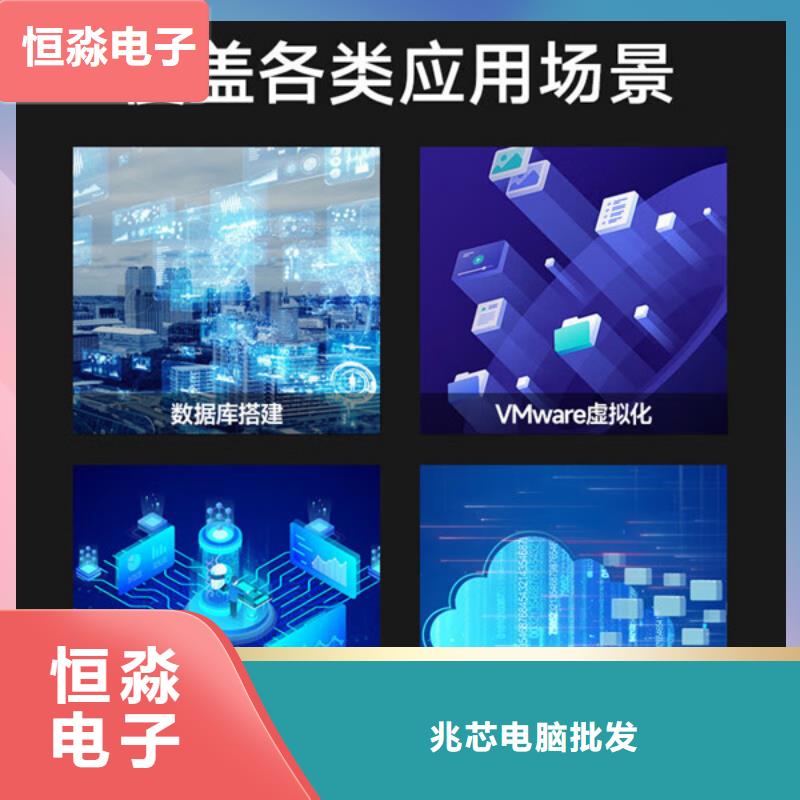 大同兆芯电脑专卖走量价格
