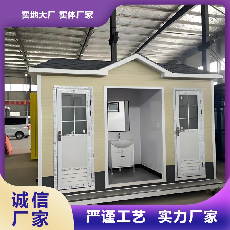 户外移动厕所用品质赢得客户信赖庭院移动厕所