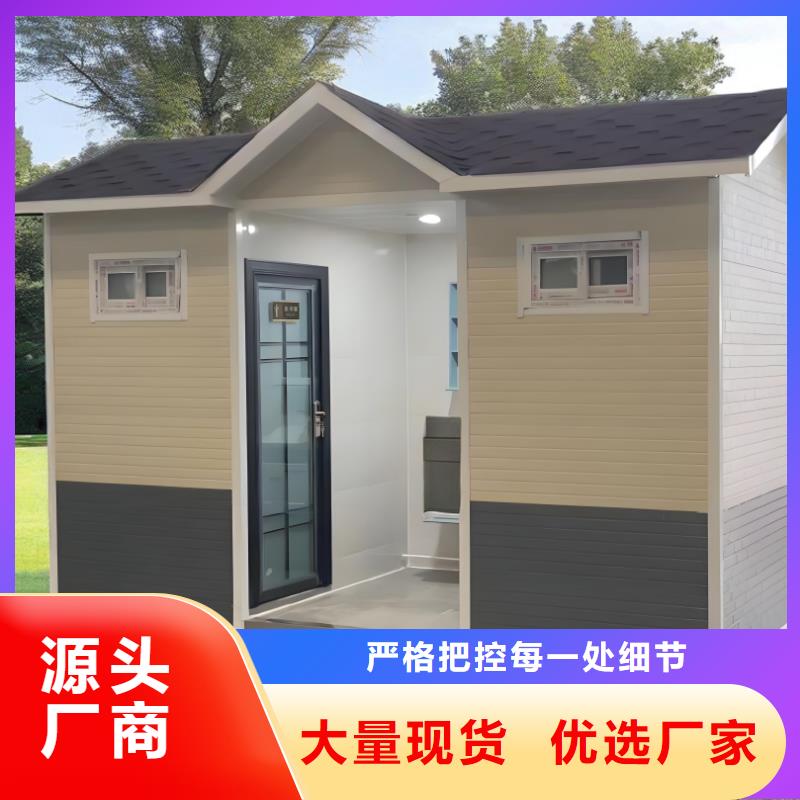 豪华移动厕所实拍品质保障洗澡间移动厕所