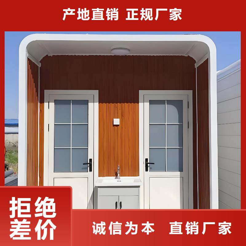 豪华移动厕所实拍品质保障洗澡间移动厕所