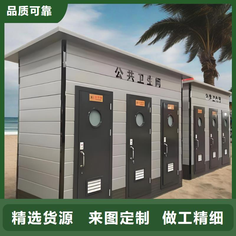 一体式移动厕所免费安装环保公共移动厕所