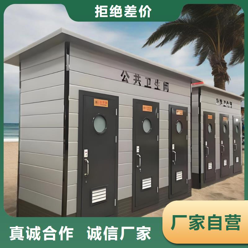 智慧移动厕所高质量高信誉户外移动厕所
