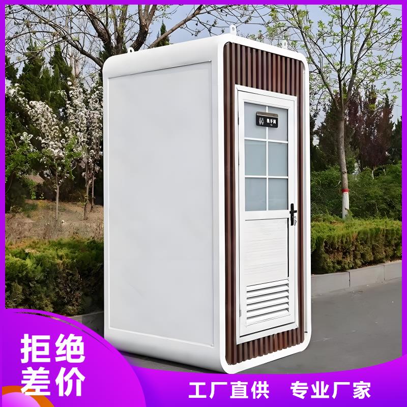 一体式移动厕所免费安装环保公共移动厕所