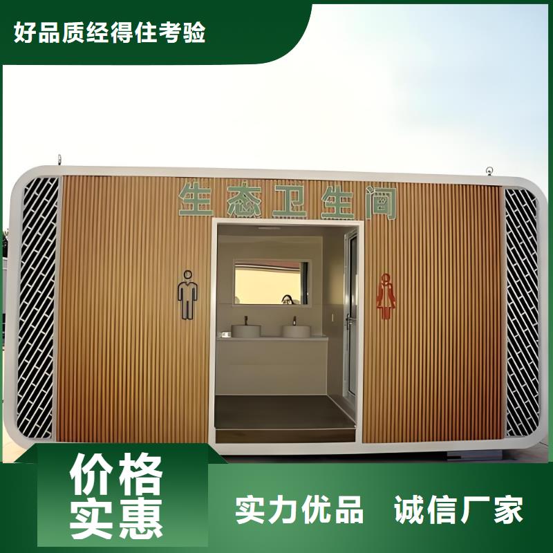 户外移动厕所用品质赢得客户信赖庭院移动厕所
