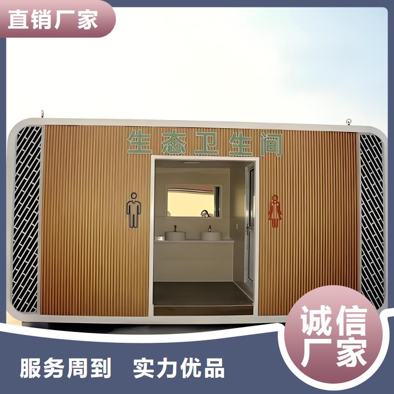 工地移动厕所高质量高信誉环保移动厕所