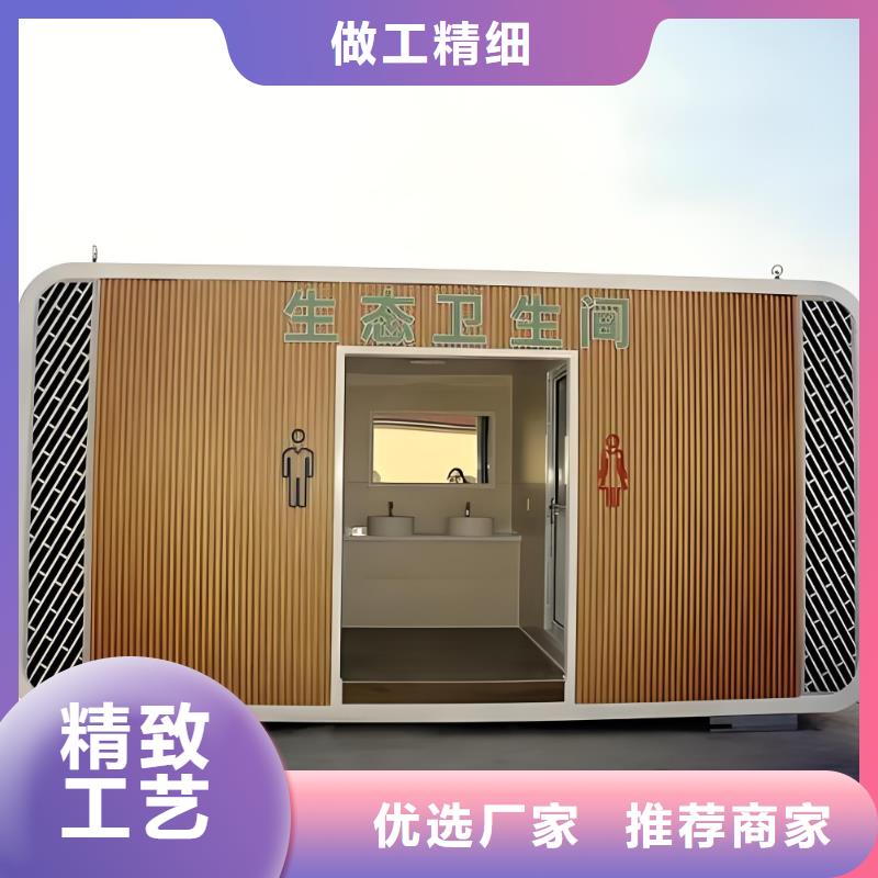 豪华移动厕所实拍品质保障洗澡间移动厕所