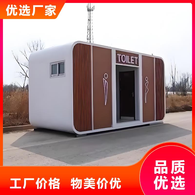 智慧移动厕所高质量高信誉户外移动厕所