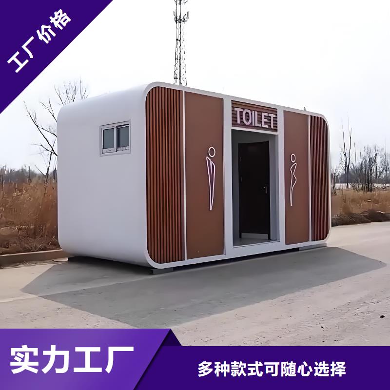 户外移动厕所打造行业品质一体式移动厕所