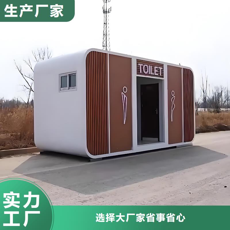 户外移动厕所打造行业品质一体式移动厕所