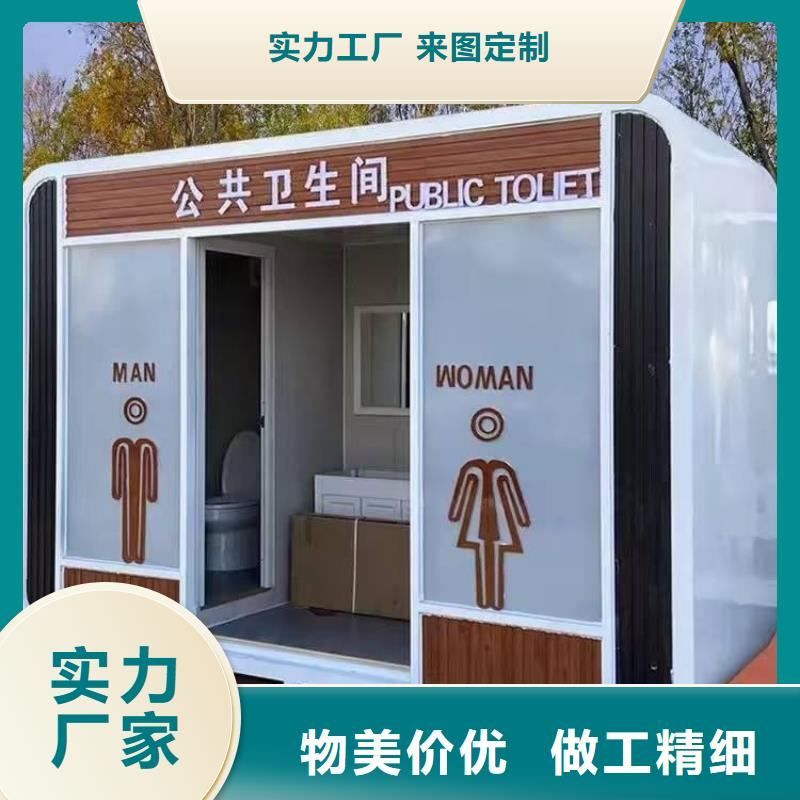 户外移动厕所用品质赢得客户信赖庭院移动厕所
