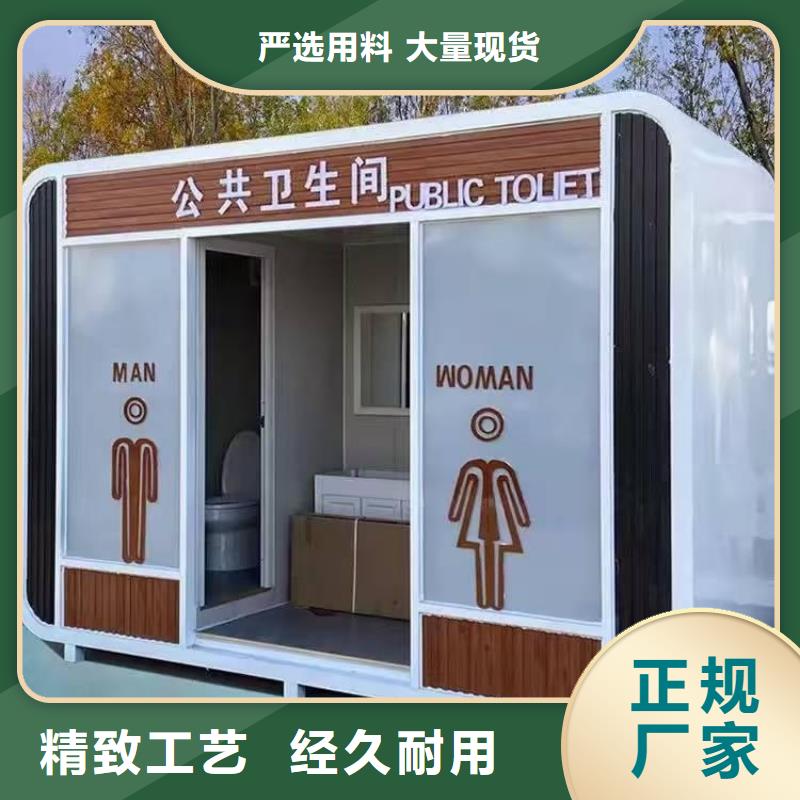 工地移动厕所高质量高信誉环保移动厕所
