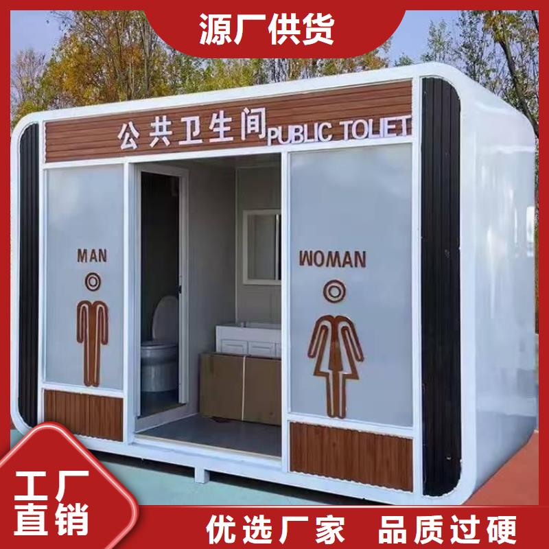 一体式移动厕所可接急单城市驿站移动厕所