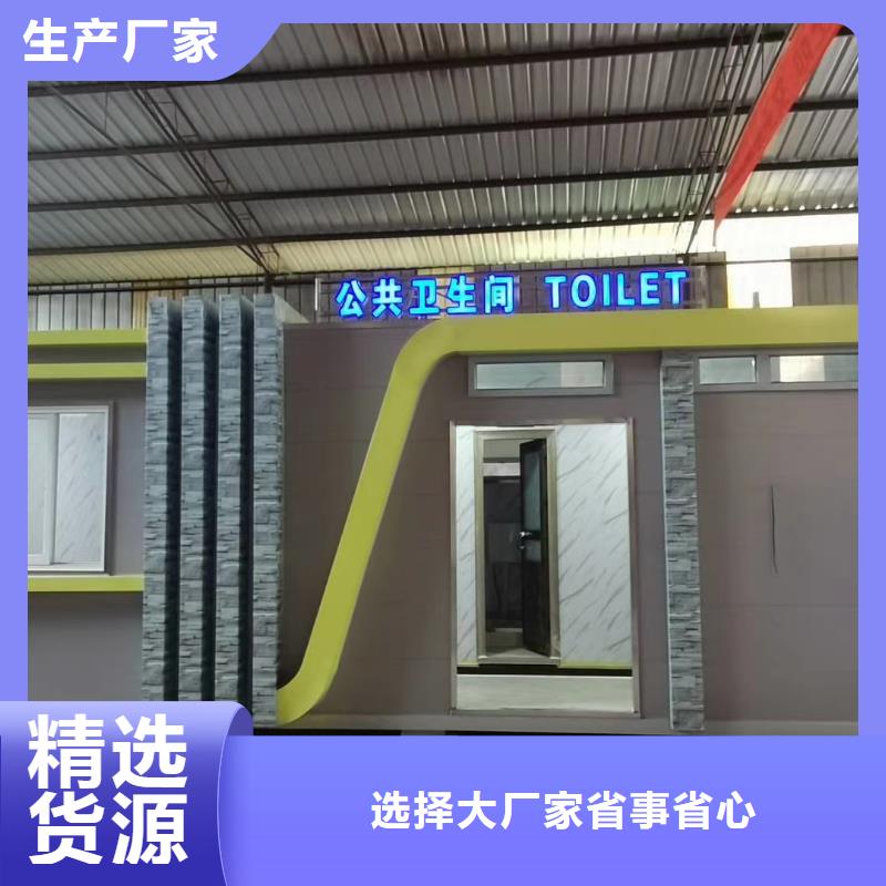 户外移动厕所用品质赢得客户信赖庭院移动厕所