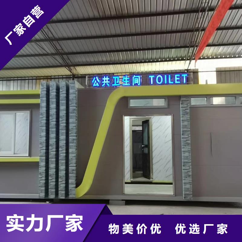 豪华移动厕所实拍品质保障洗澡间移动厕所